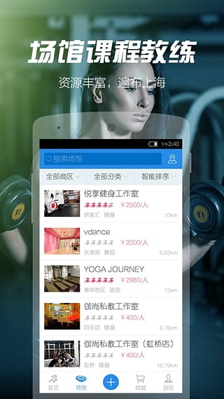 热雨运动app v1.3