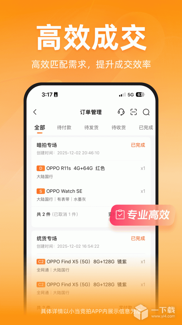 小当竞拍 v1.80.2
