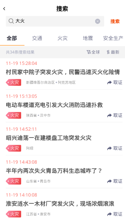 突发猎手app v1.0.0