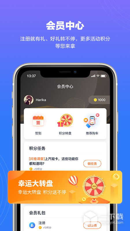 上汽轻卡 v2.1.2