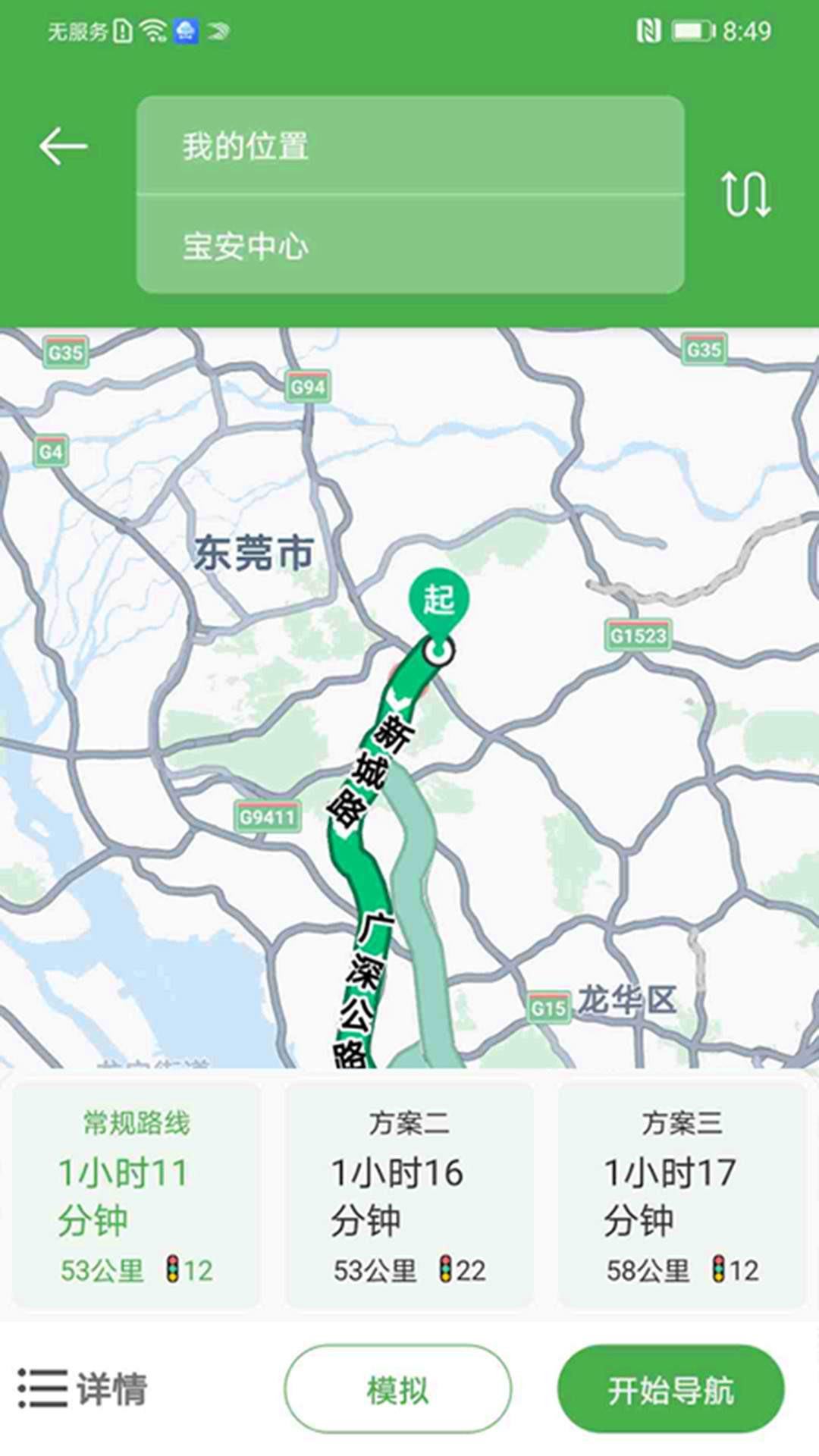 先知离线地图手机版 v1.1.2