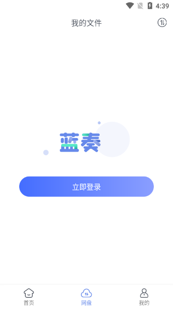 蓝奏浏览器app v1.2.0