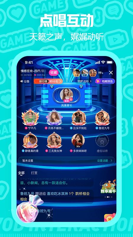 西西语音软件下载app v1.7.3