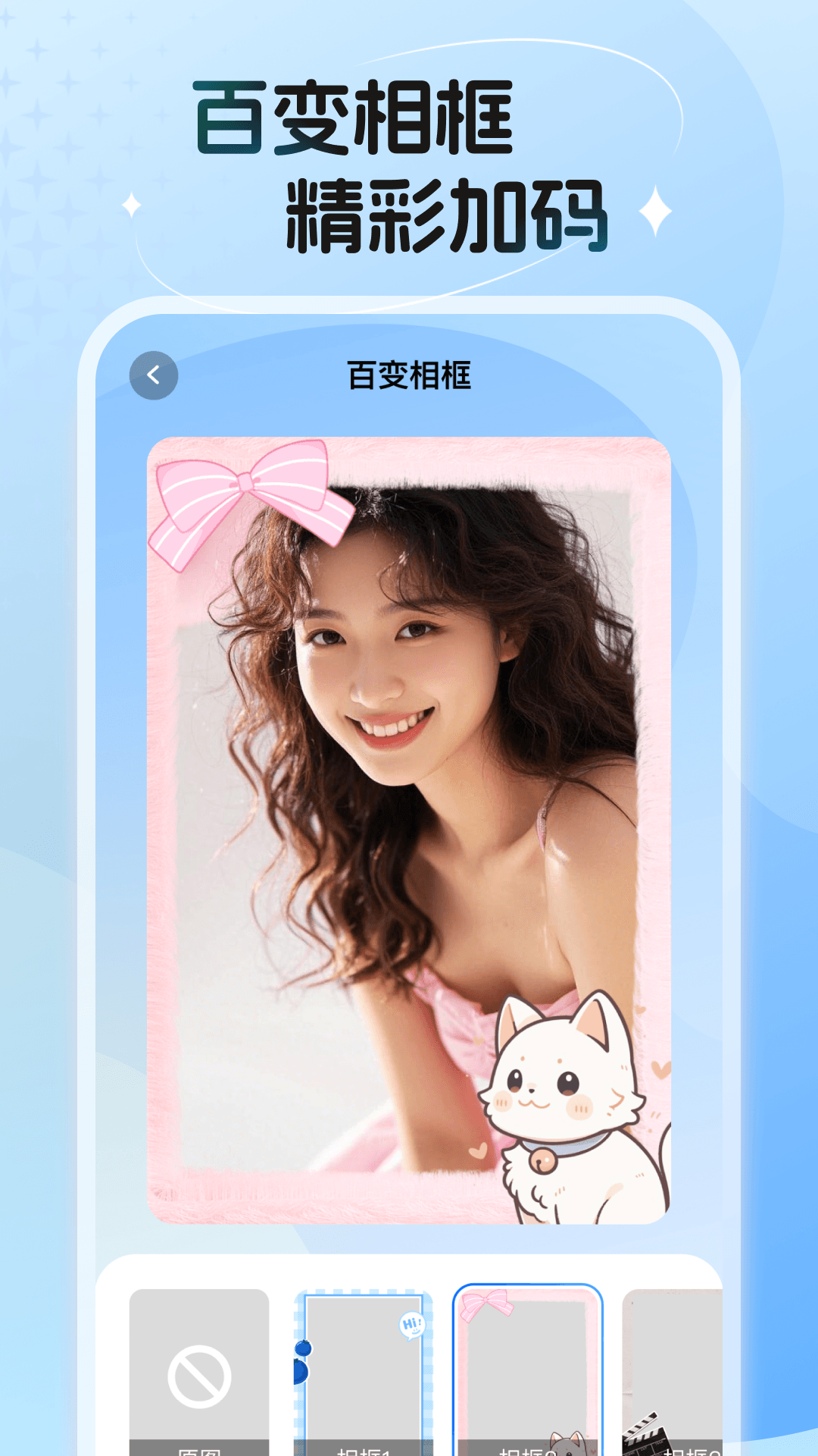 悦拍秀软件下载手机版 v1.0.1