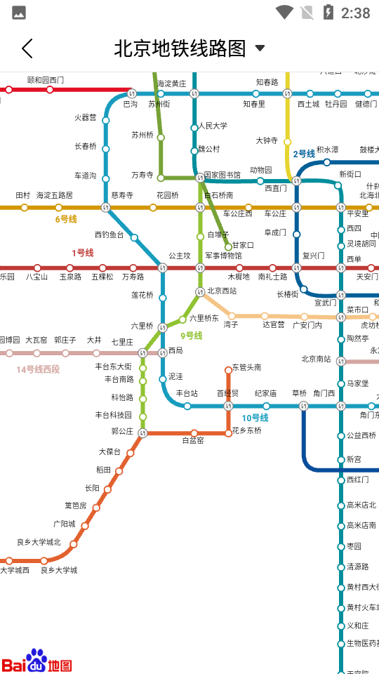 实时公交查询 v7.0.0