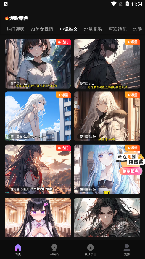 抖影混剪软件下载免费版