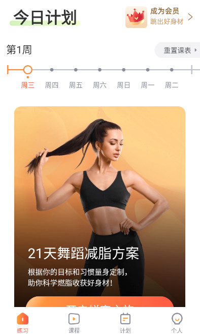 热汗舞蹈app v1.57.1.0