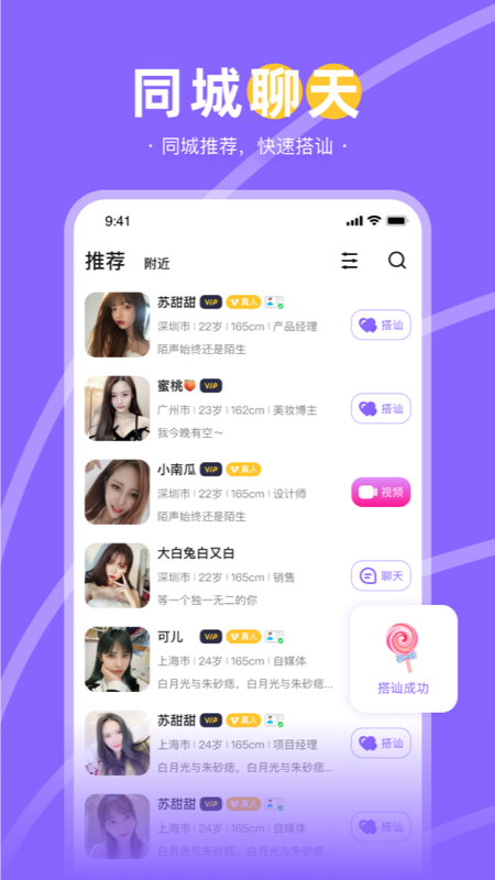 趣聊天交友软件最新版下载 v2.5.1