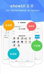 触动企业版 v3.1.2