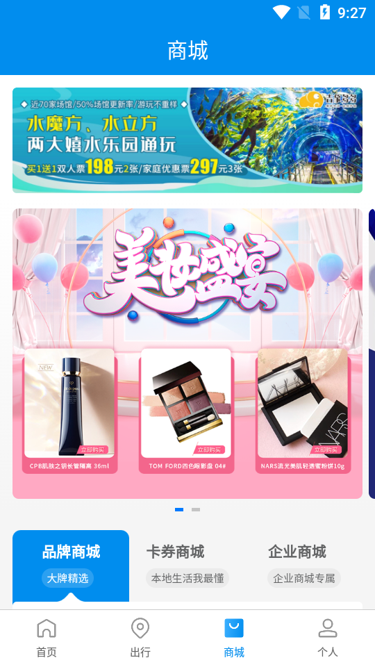 北京一卡通app v7.4.0.0