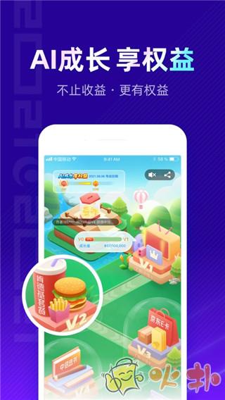 百信银行app v5.11.0