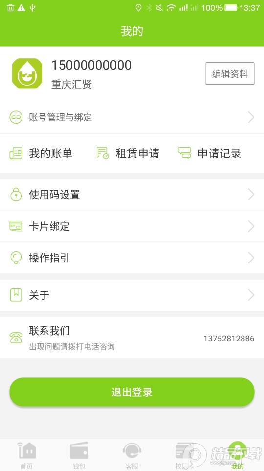 汇优app官方版最新 v5.3.4