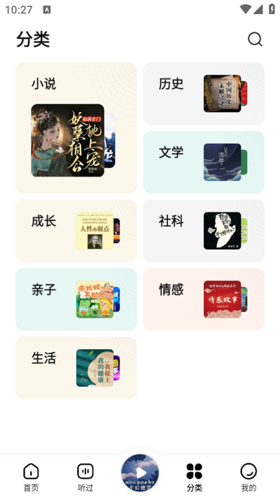 七猫免费听书app v1.13