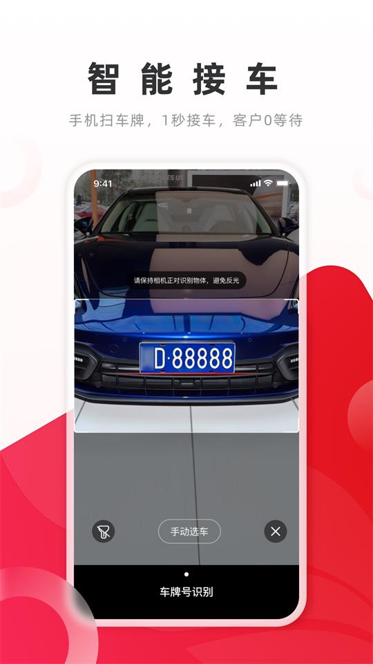 开思汽配app官方版最新 v6.22.0