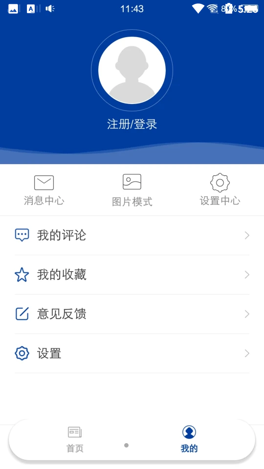活力贵定APP v1.0.0