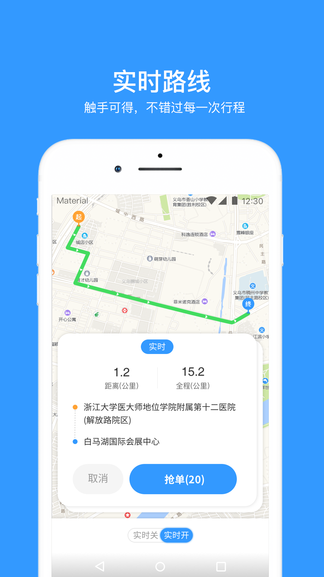 腾飞司机app v7.70.5.0002