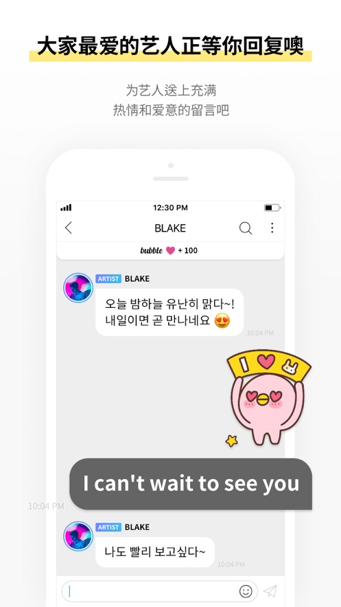 JYP bubble app v1.1.7