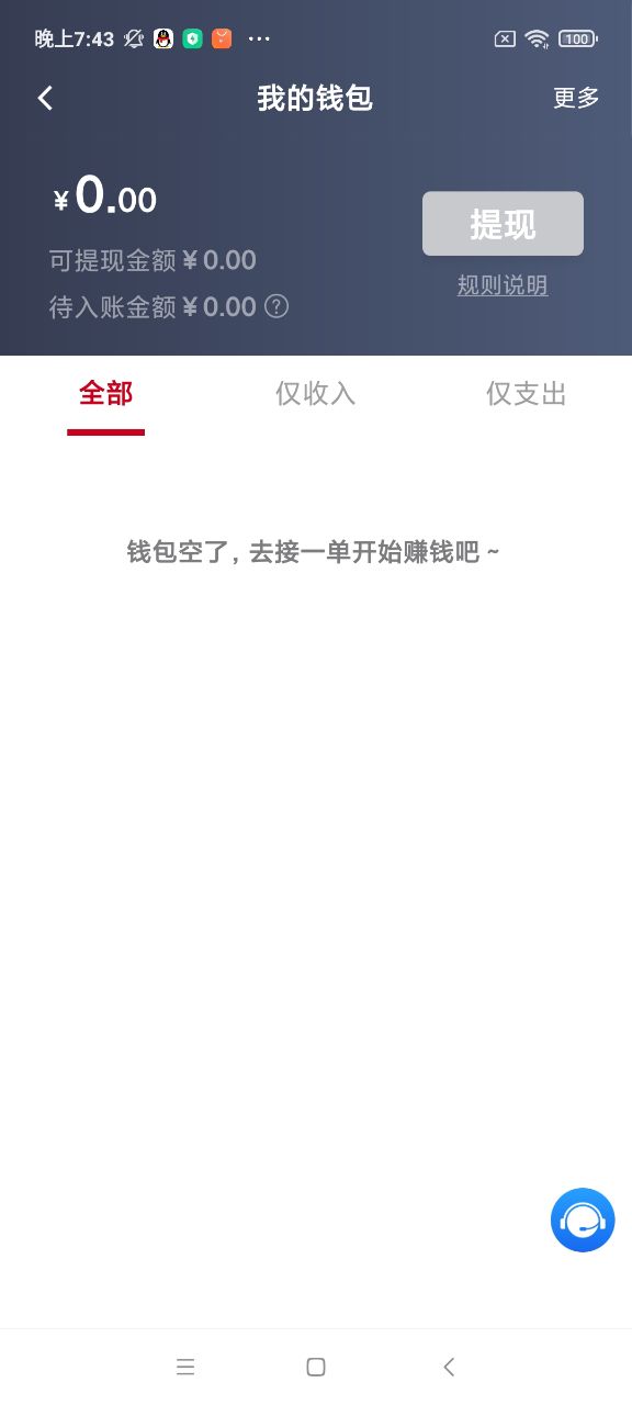 携华出行司机端最新版 v5.70.5.0001