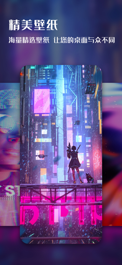 壁纸大全下载免费下载 v2.0.24