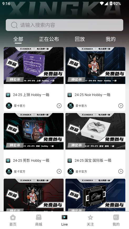 星卡软件下载app v1.10.1