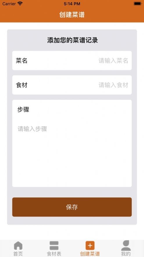 修勾食谱 v1.0.0