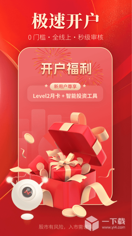 通达信 v7.09