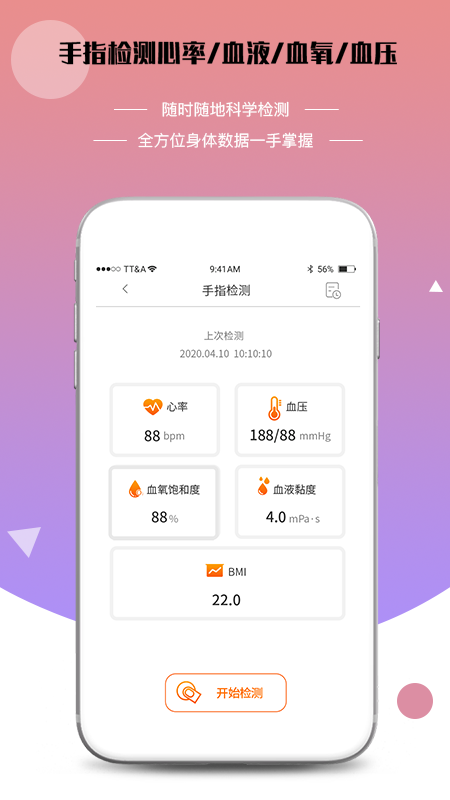 即时猫(FastCat)移动健康app v10.0.6