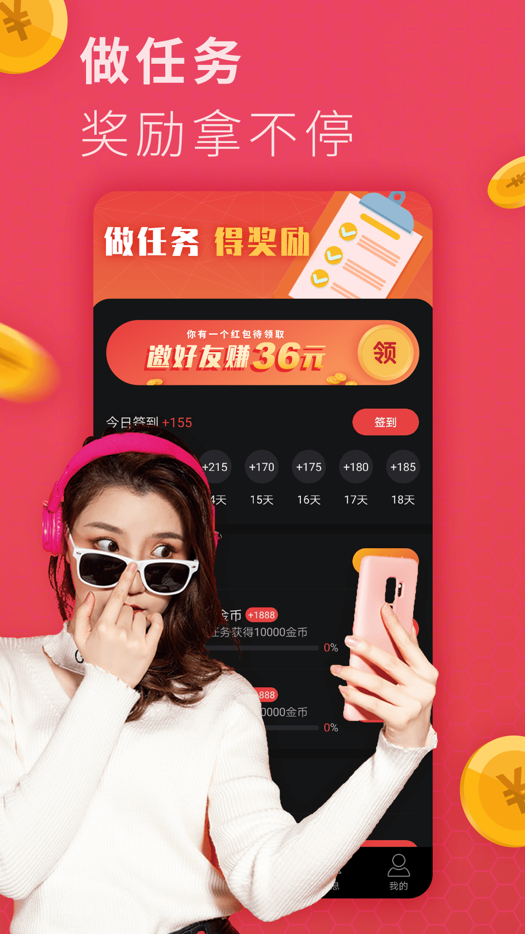 吃鸡短视频赚现金 v1.1.6