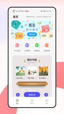 池管app v1.0.0