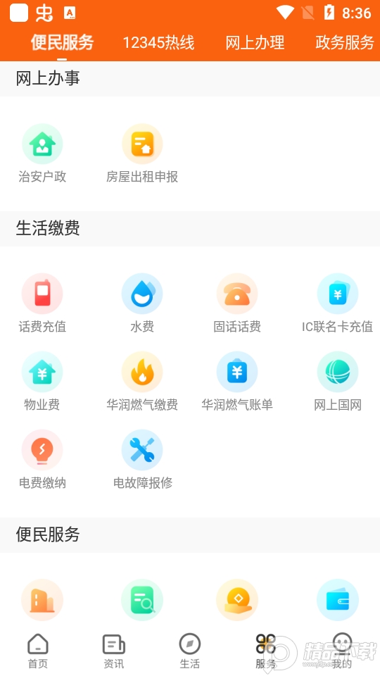 花漾沭阳app v1.0.0
