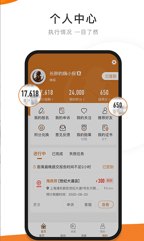 嗨探app v3.6