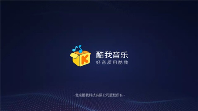 酷我音乐车机版共存版 v7.1.2.21
