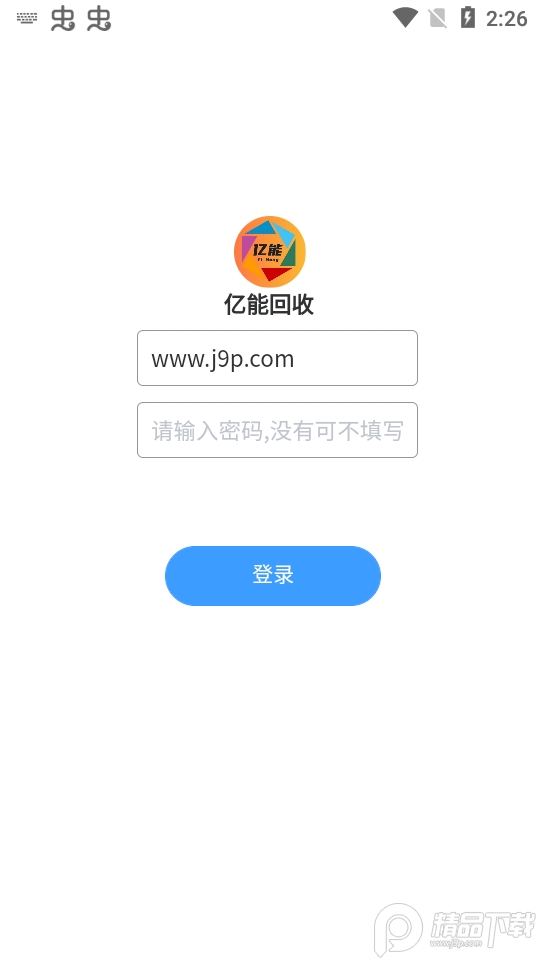 亿能回收烟盒app v2.0.11