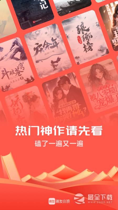 阅友免费小说最新版 v5.0.7.3