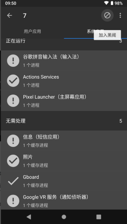 黑阈Brevent最新版 v4.2.17.2