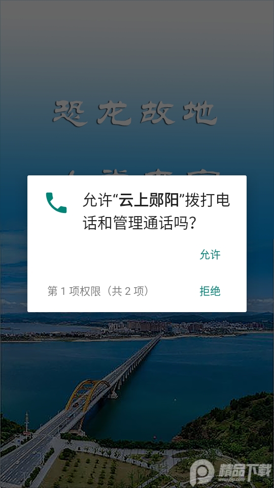 云上郧阳客户端 v1.1.3