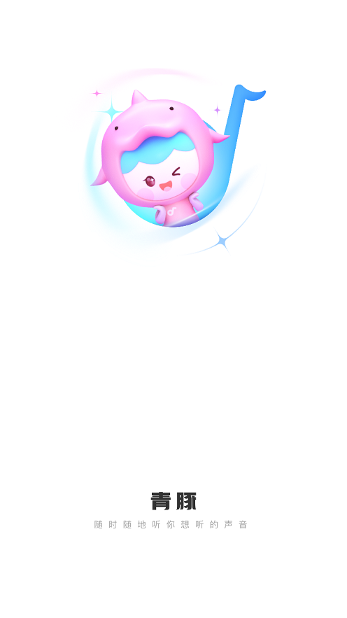 青豚app v1.7.0