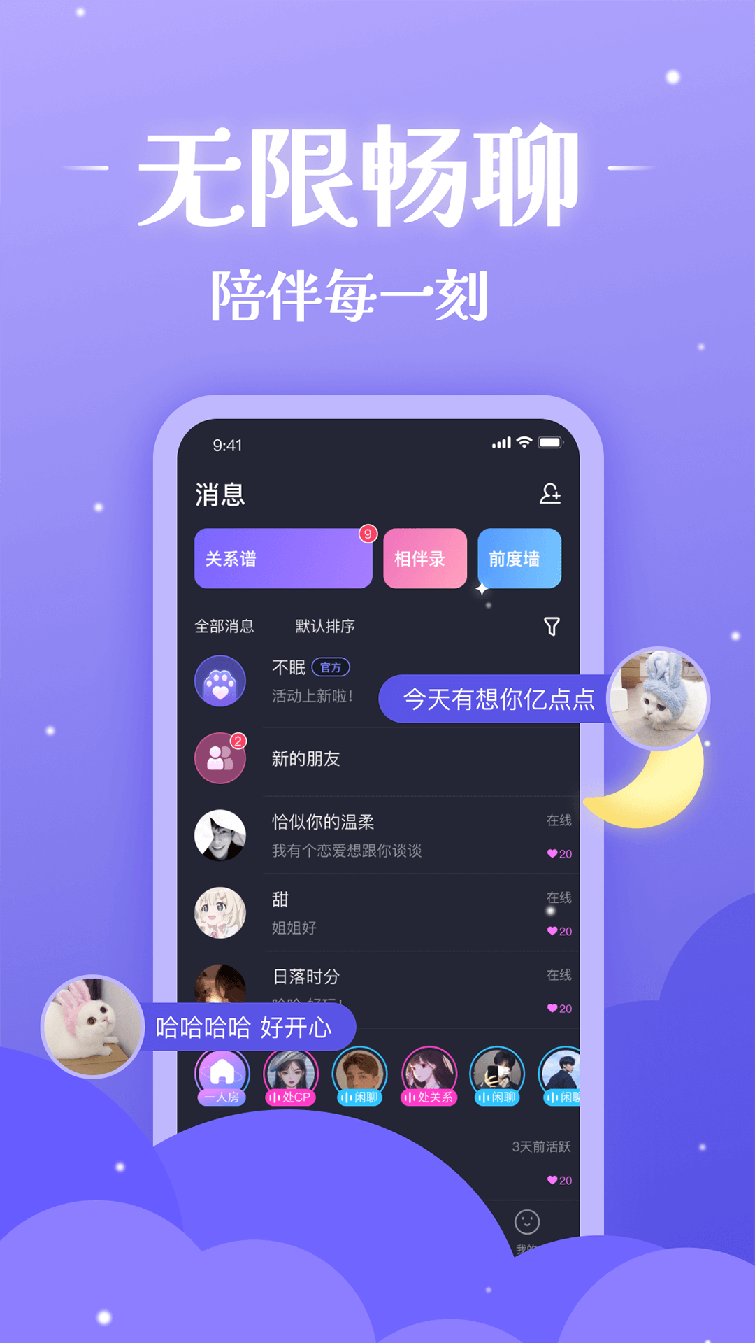 不眠官方版 v4.1.7
