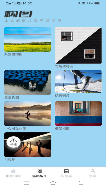 极点相机官方手机版下载 v2.3.9.2