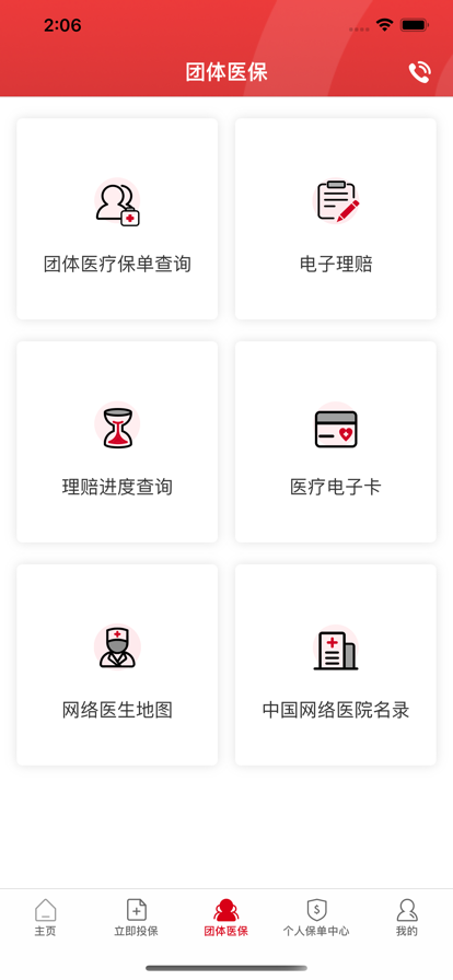中银保app官方最新版2023安卓下载(中银集团保险app) v2.5.0