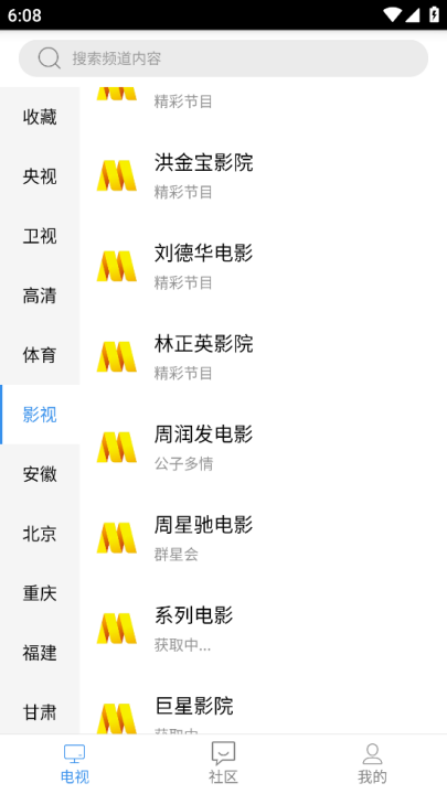 看个球电视TV版 v2.2.9