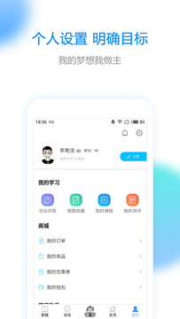 考研帮app v4.5.9