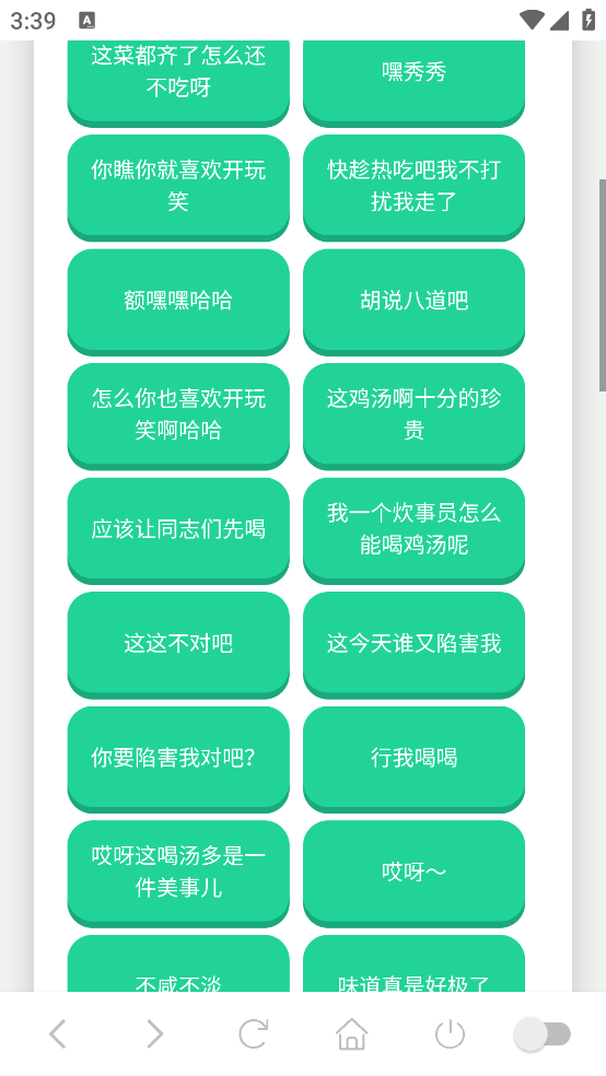 老冯鸡汤语音盒app v1.02