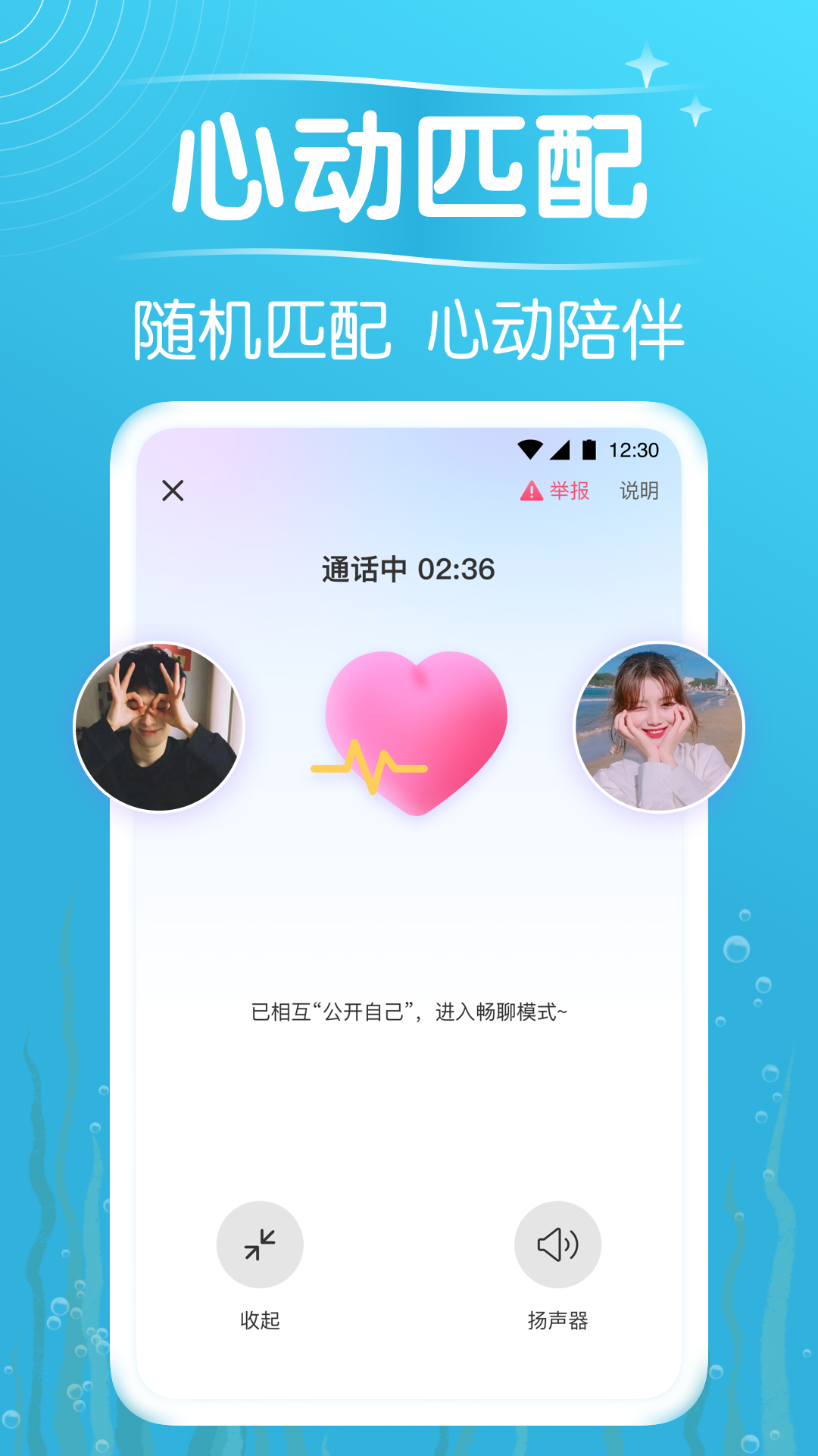 遇见漂流瓶app v9.16.0