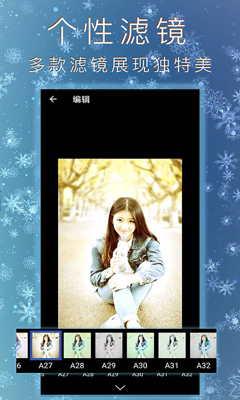 照片拼图拼贴官方下载免费版 v2.6.6