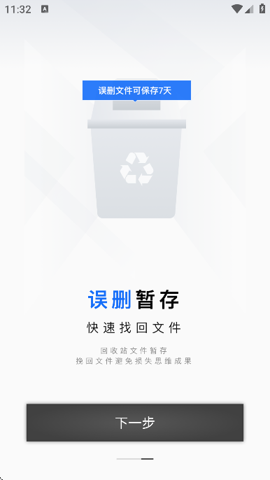 思维导图笔记 v1.0.1