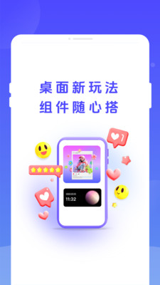 万能灵动组件软件下载 v1.0.0