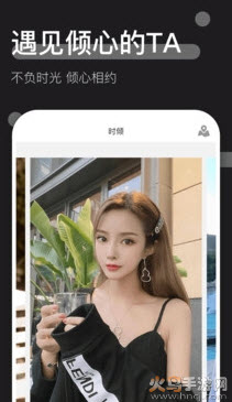 时倾交友app v2.0.2