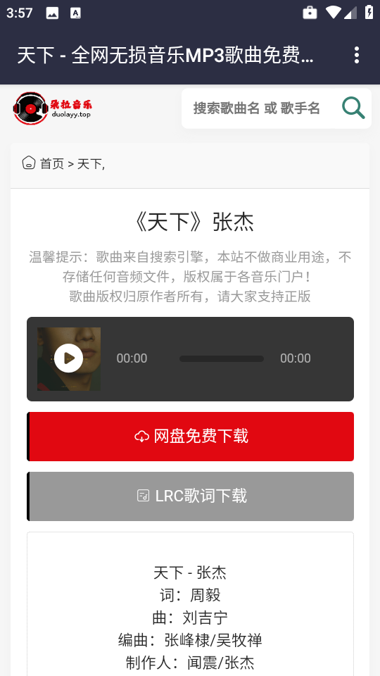 朵拉音乐app v1.0