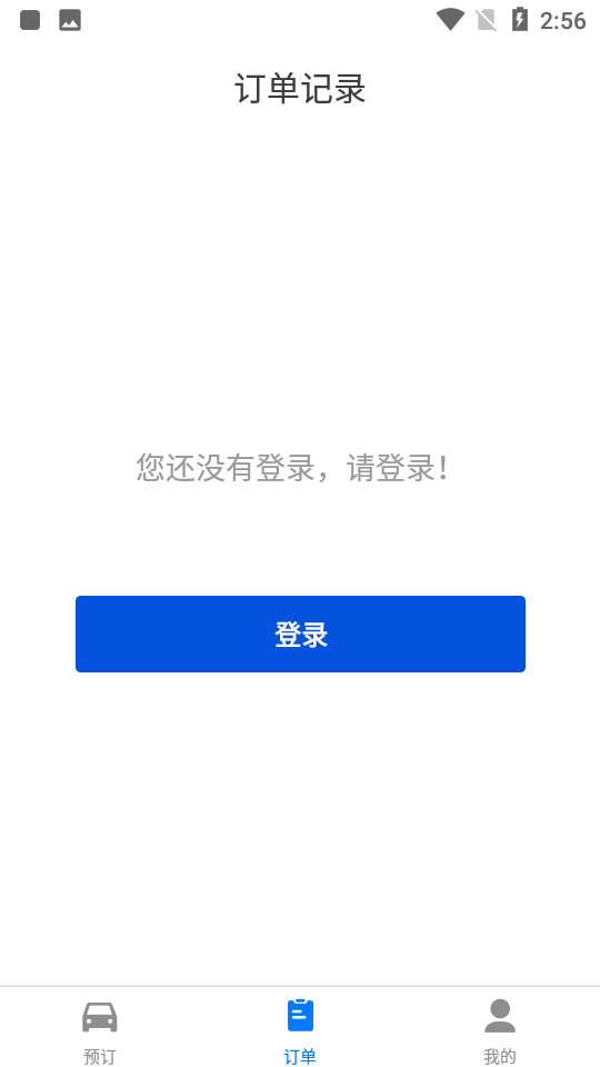 900游网约车平台官网 v3.0.2